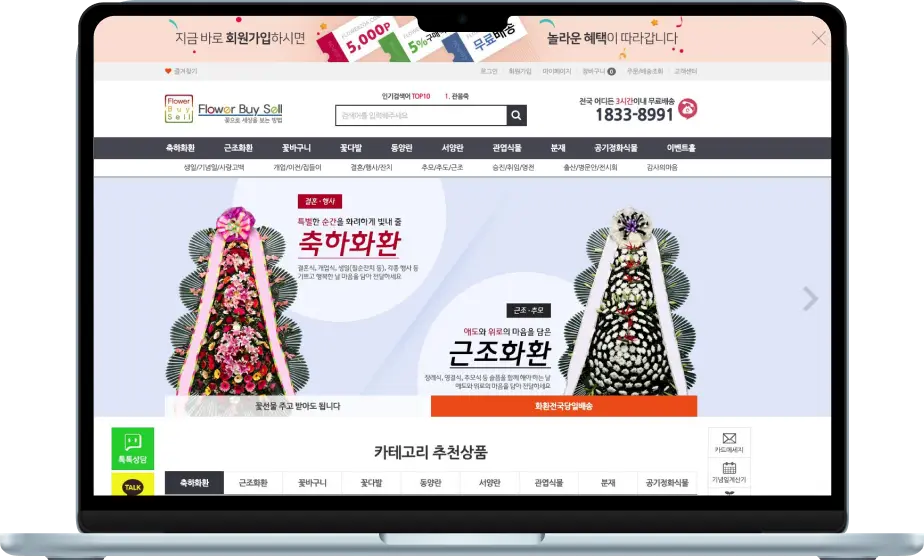 플라워바이셀
