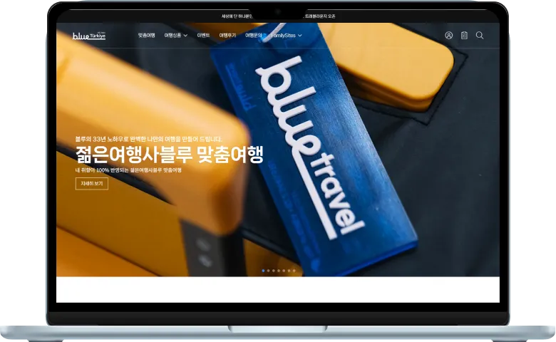 젊은여행사블루 튀르키예